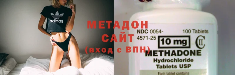 МЕТАДОН methadone  купить наркотики сайты  Курганинск 